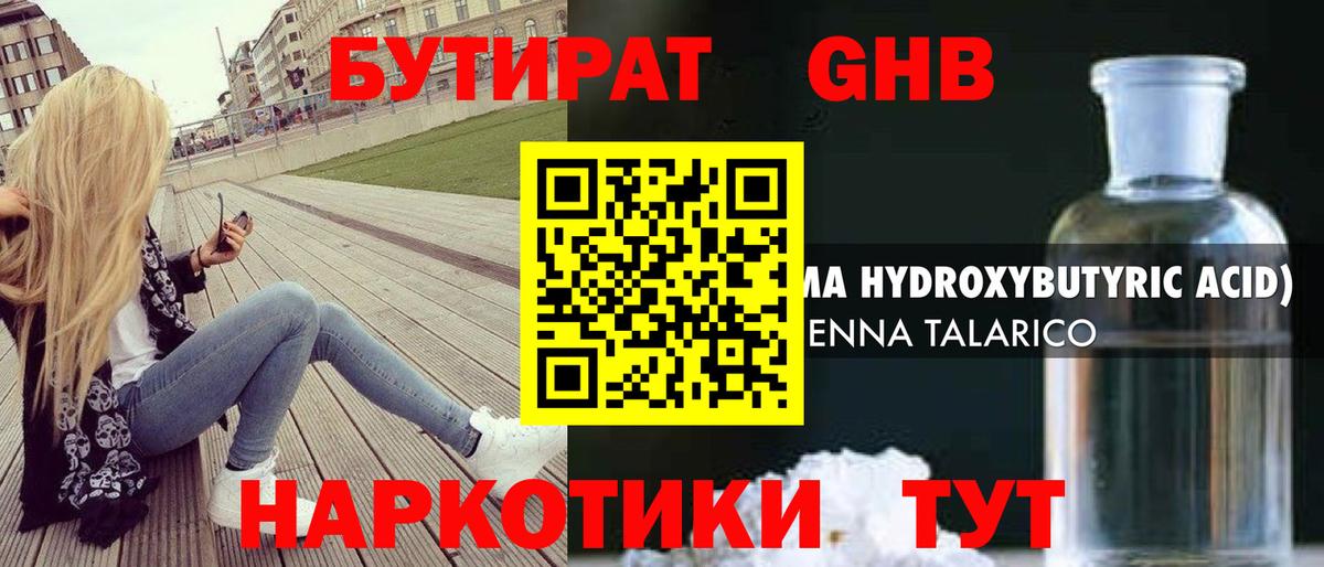 БУТИРАТ оксана Бор