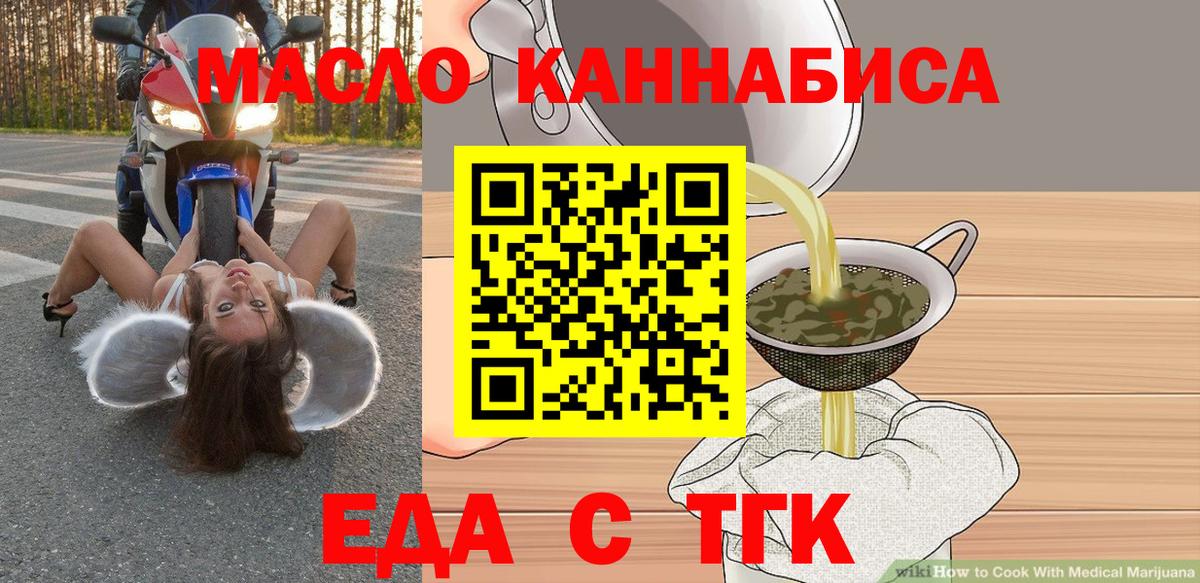Бор  Еда ТГК конопля  Вход с VPN 