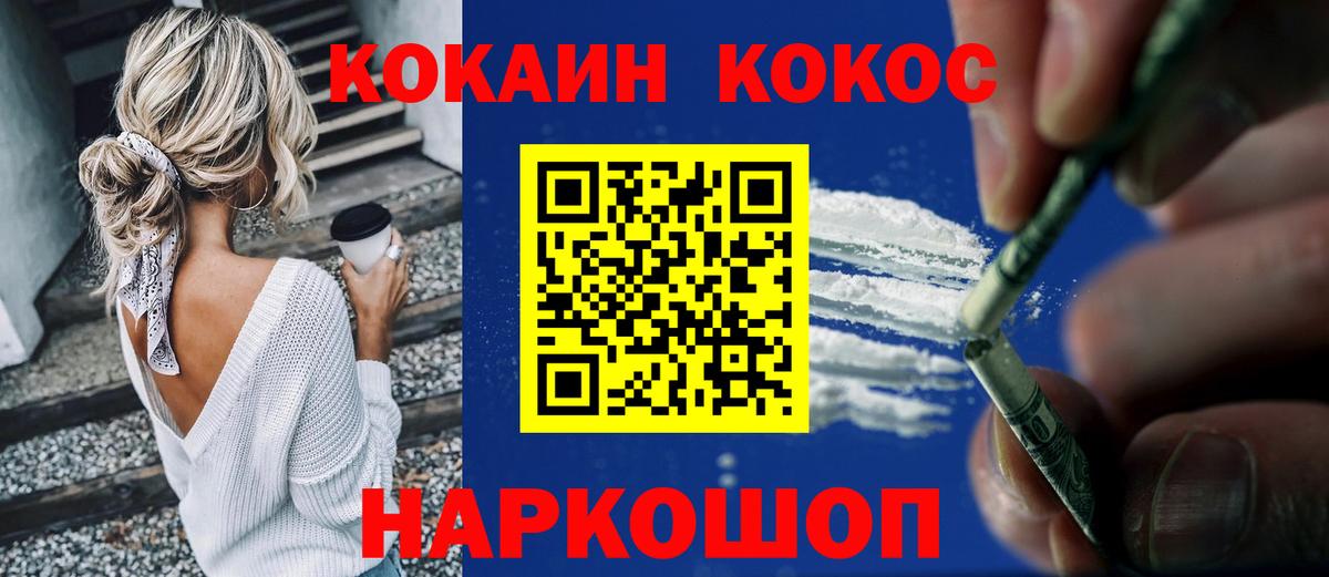 COCAIN Колумбийский  Cocaine Эквадор  Вход с VPN  Бор 