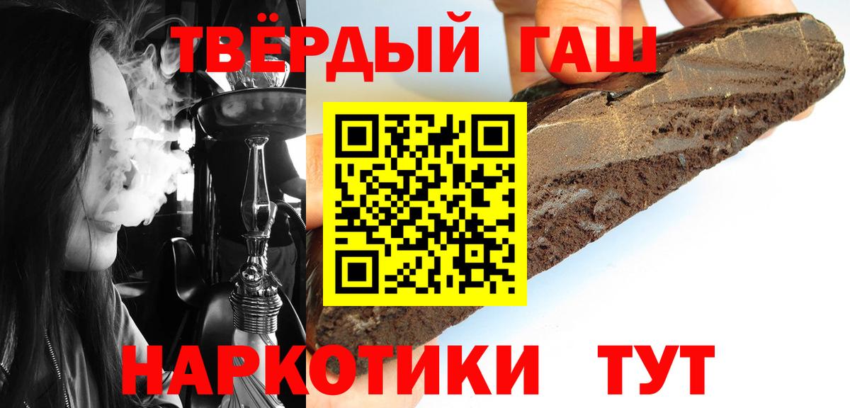 Гашиш hashish Бор