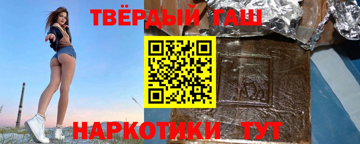 ГАШ ice o lator  Вход с VPN  ГАШ 40% ТГК  Бор 