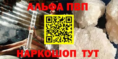 ALPHA PVP Аргун