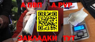 ALPHA PVP Аргун