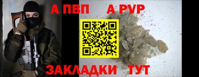 ALPHA PVP Аргун