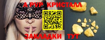 ALPHA PVP Аргун