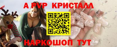 ALPHA PVP Аргун