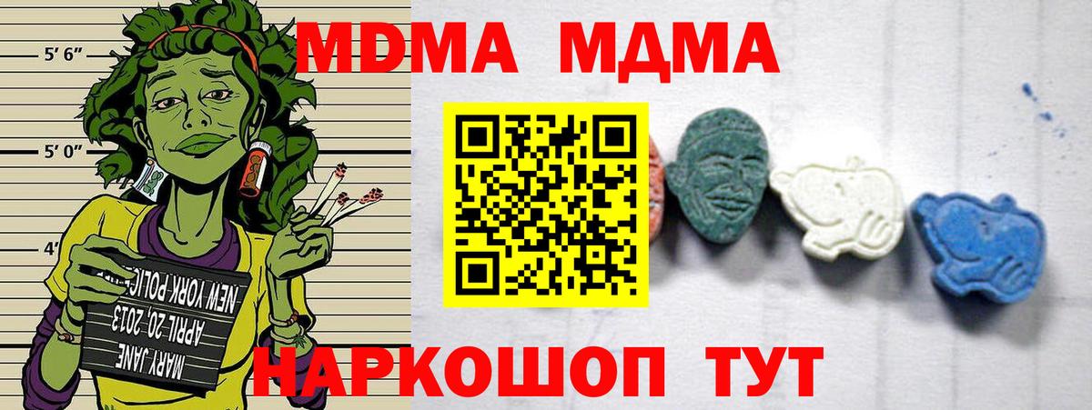 МДМА Molly Бор
