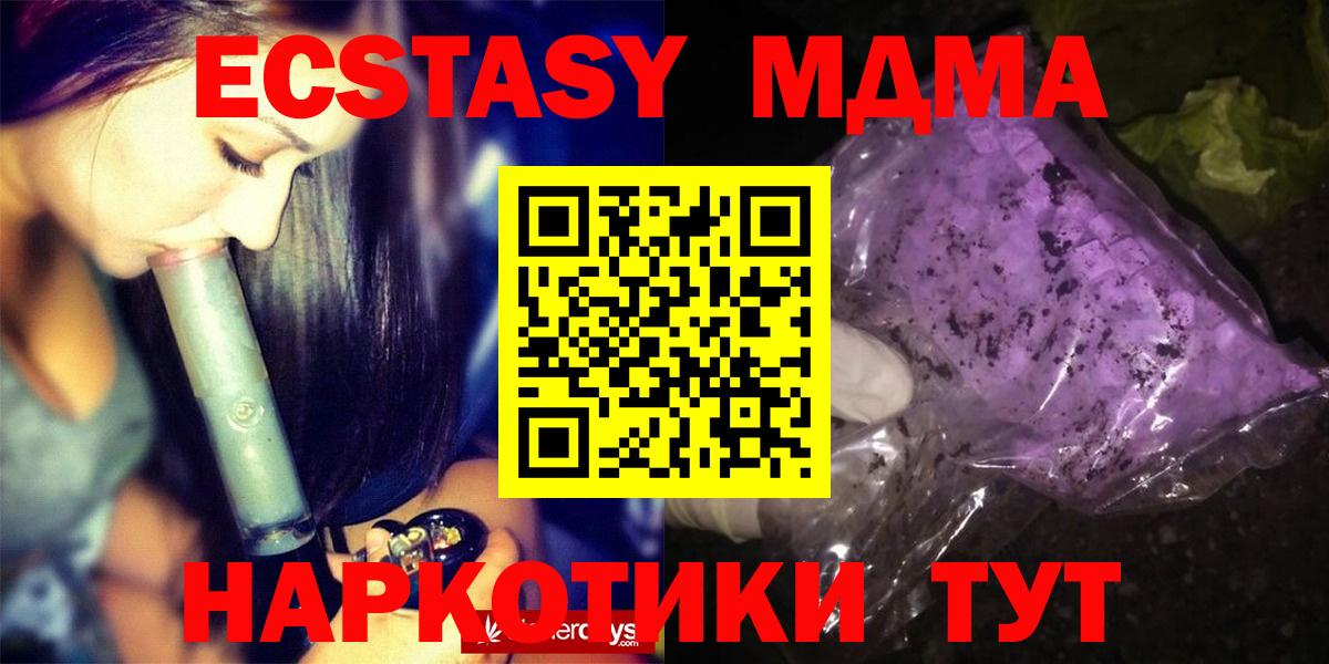 МДМА crystal  МДМА Molly  Вход с VPN  Бор 