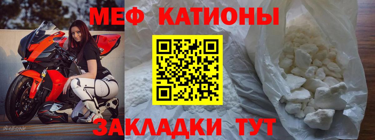 МЕФ кристаллы  Вход с VPN  МЯУ-МЯУ  Бор  МЯУ-МЯУ мука 