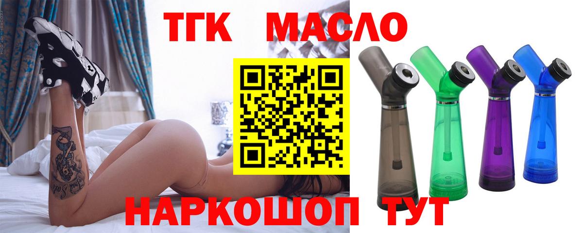 Дистиллят ТГК жижа  ТГК Wax  Вход с VPN  Бор 