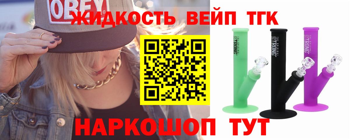 Дистиллят ТГК вейп Бор